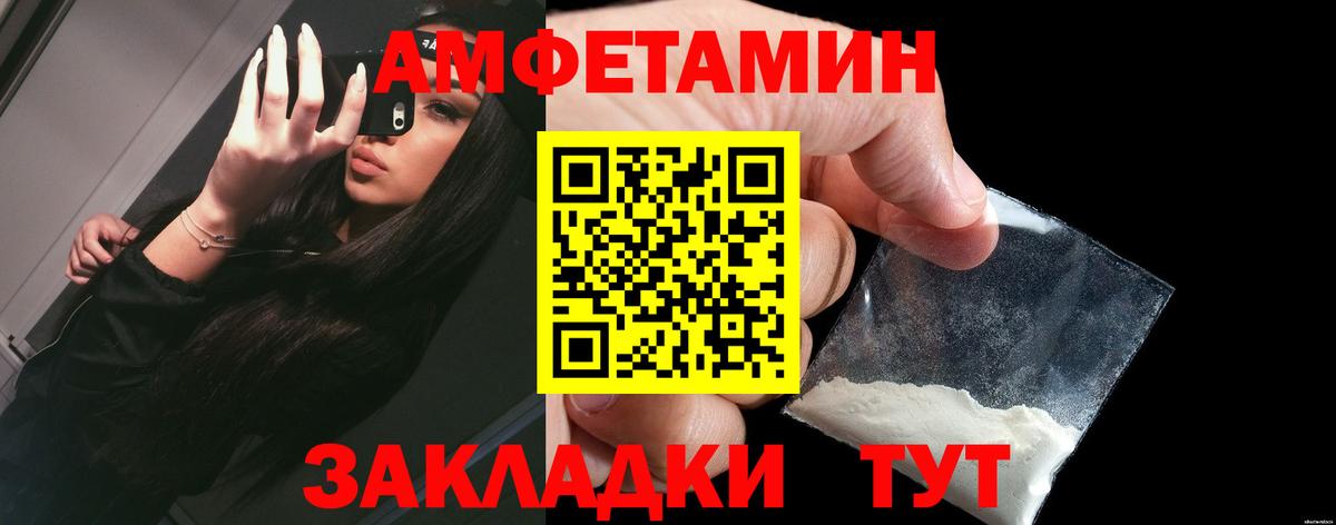Amphetamine Розовый Шелехов