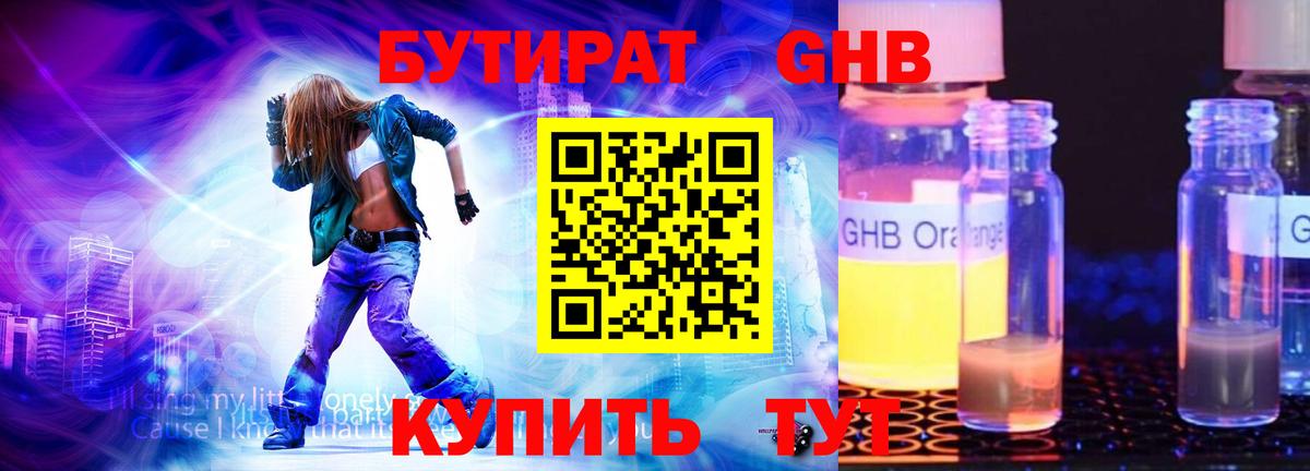 Шелехов  БУТИРАТ Butirat  Вход с VPN 