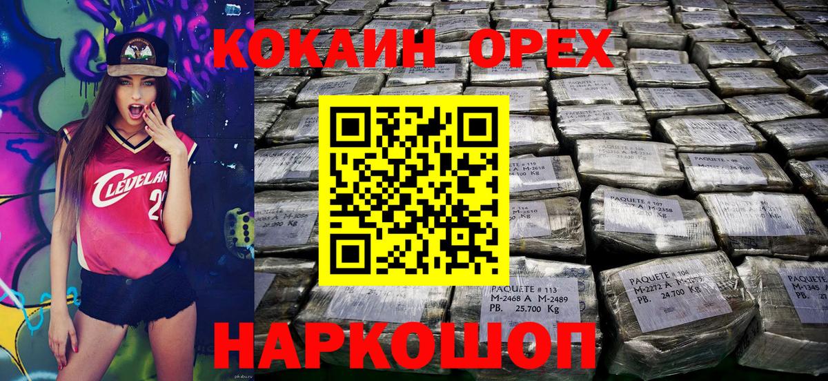 КОКАИН Эквадор Шелехов