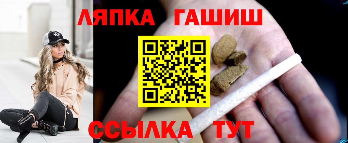 ГАШИШ Ice-O-Lator  ГАШИШ убойный  Вход с VPN  Шелехов 