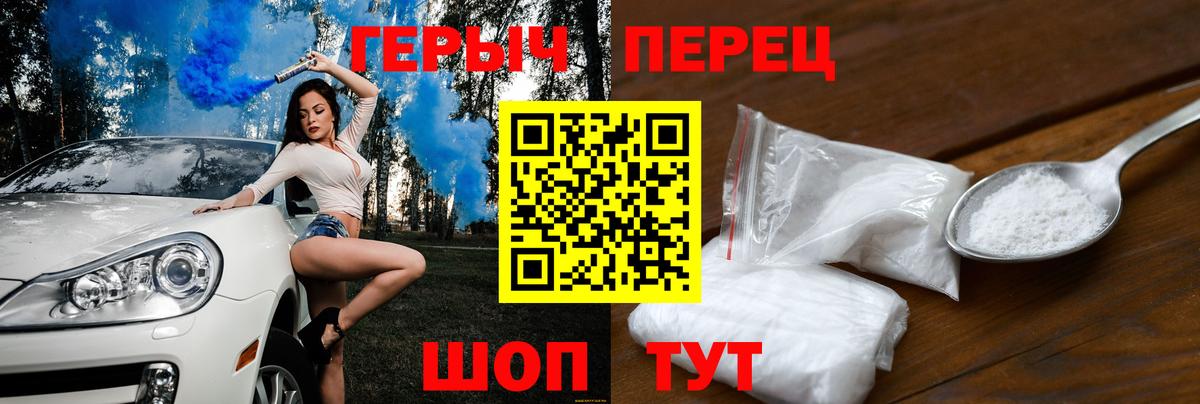 ГЕРОИН Афган Шелехов