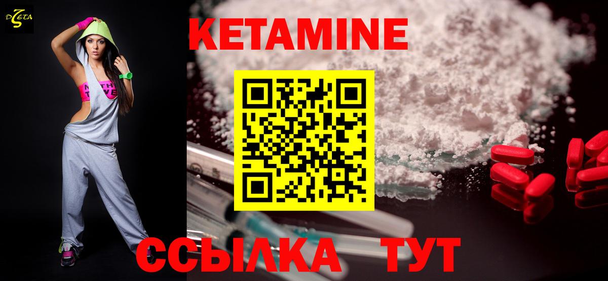 Кетамин ketamine  Вход с VPN  Шелехов  маркетплейс официальный сайт  Кетамин ketamine 
