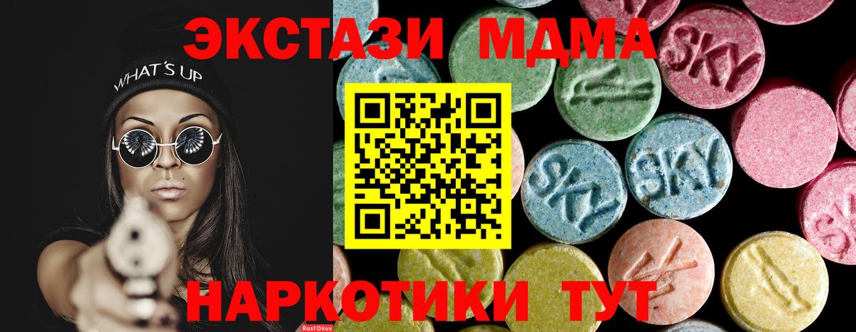 MDMA  Вход с VPN  Шелехов  MDMA Molly 