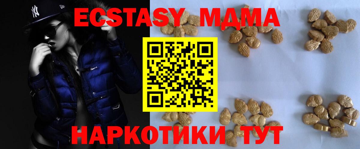 МДМА crystal Шелехов
