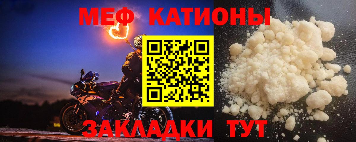 Мефедрон Шелехов