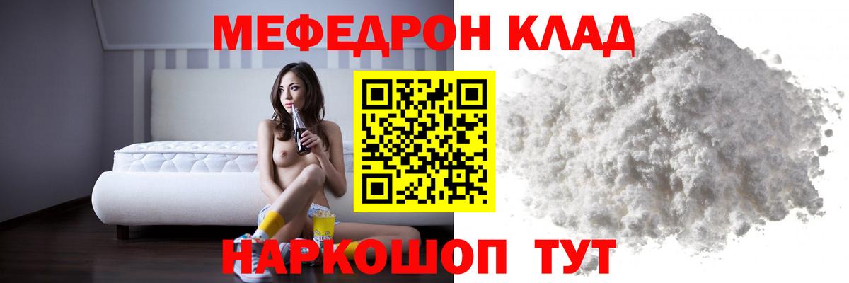 Шелехов  Мефедрон мяу мяу  Вход с VPN  МЯУ-МЯУ  дарнет шоп  МЯУ-МЯУ 4 MMC 