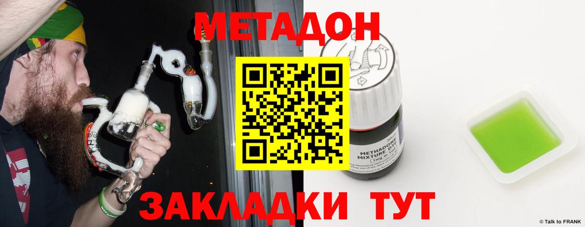 МЕТАДОН белоснежный  МЕТАДОН мёд  Шелехов  Вход с VPN 