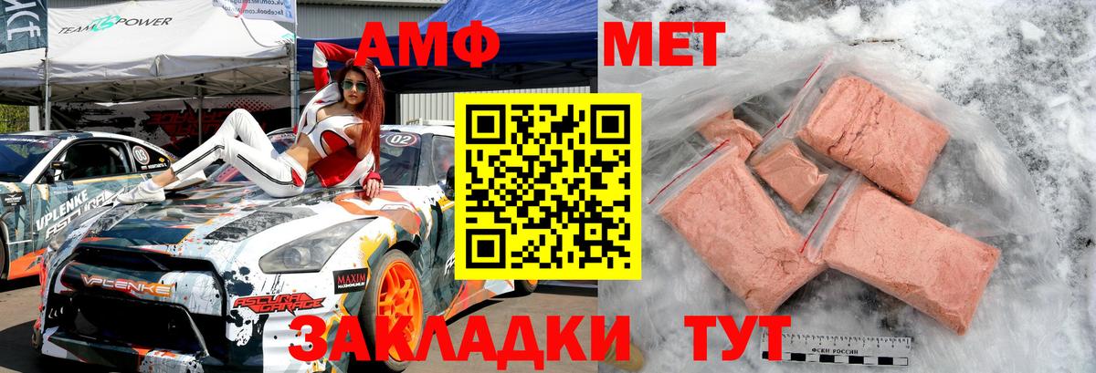 Метамфетамин винт Шелехов
