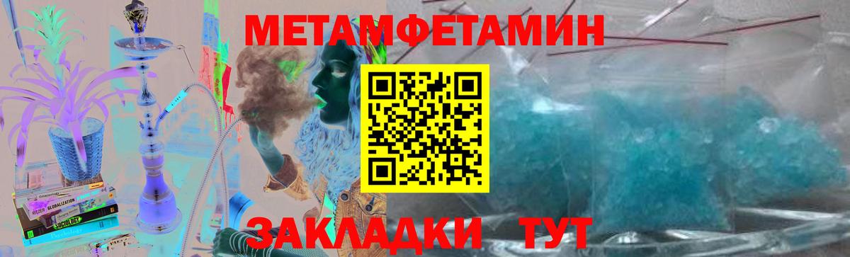 Первитин Methamphetamine  Вход с VPN  Шелехов 