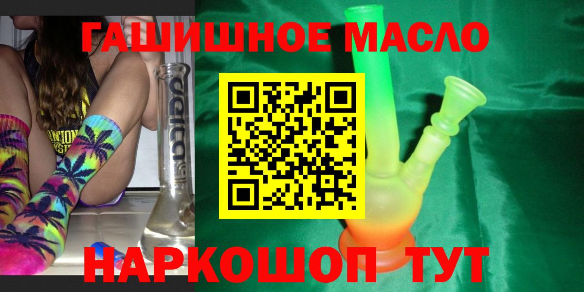 Дистиллят ТГК концентрат Шелехов