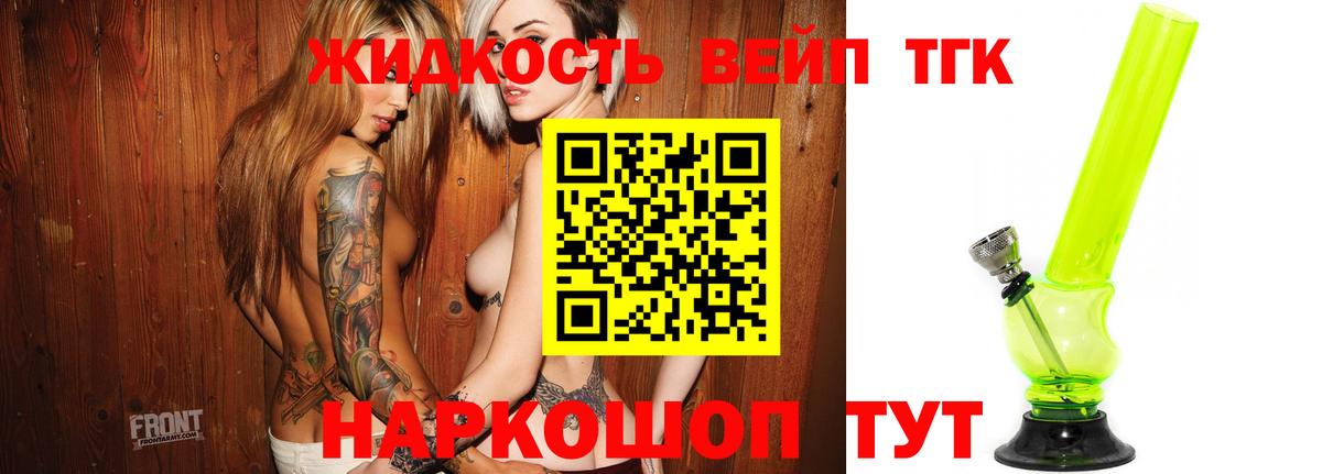 Дистиллят ТГК Wax  Дистиллят ТГК вейп с тгк  Шелехов  даркнет сайт  Вход с VPN 