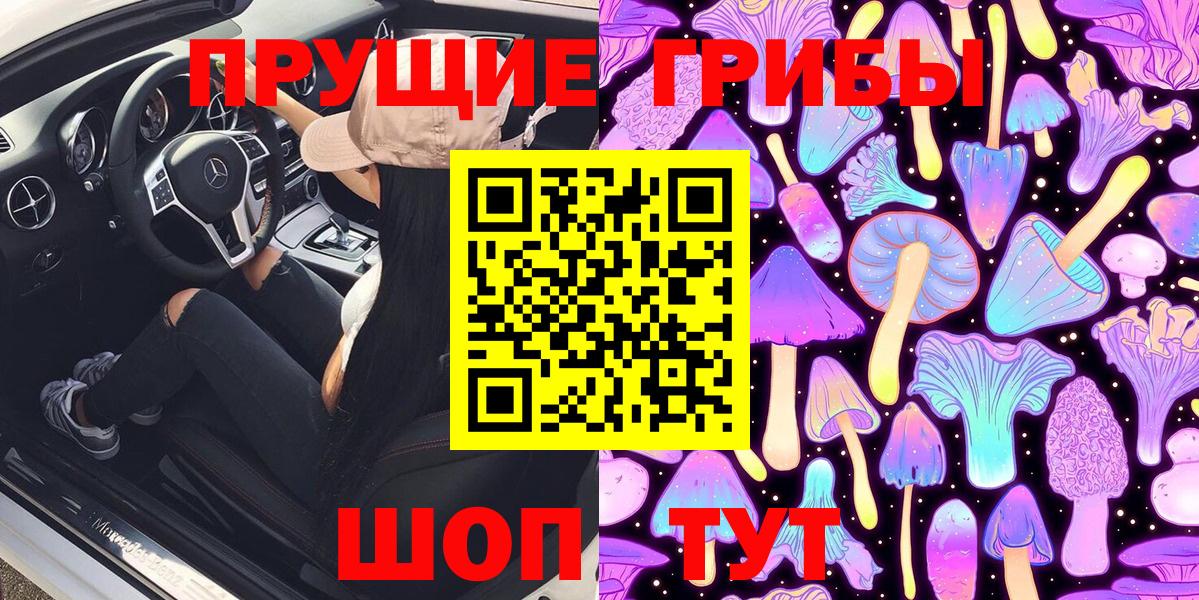 Шелехов  Галлюциногенные грибы GOLDEN TEACHER  Галлюциногенные грибы прущие грибы  Вход с VPN 