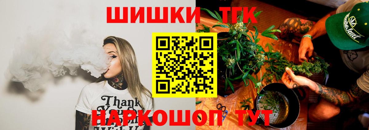 Шишки марихуана ГИДРОПОН  Бошки Шишки ГИДРОПОН  Бошки марихуана семена  Вход с VPN  Марихуана ГИДРОПОН  Шелехов 